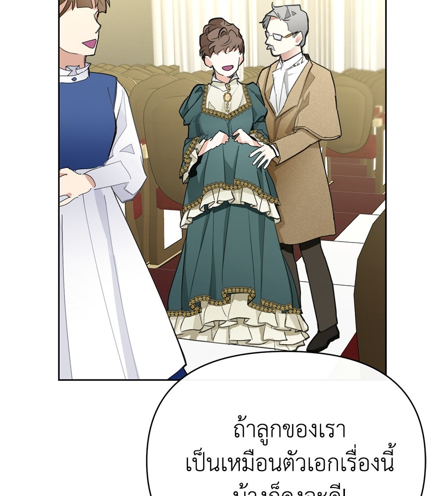นางร้ายจากคืนนั้น - หน้า 30