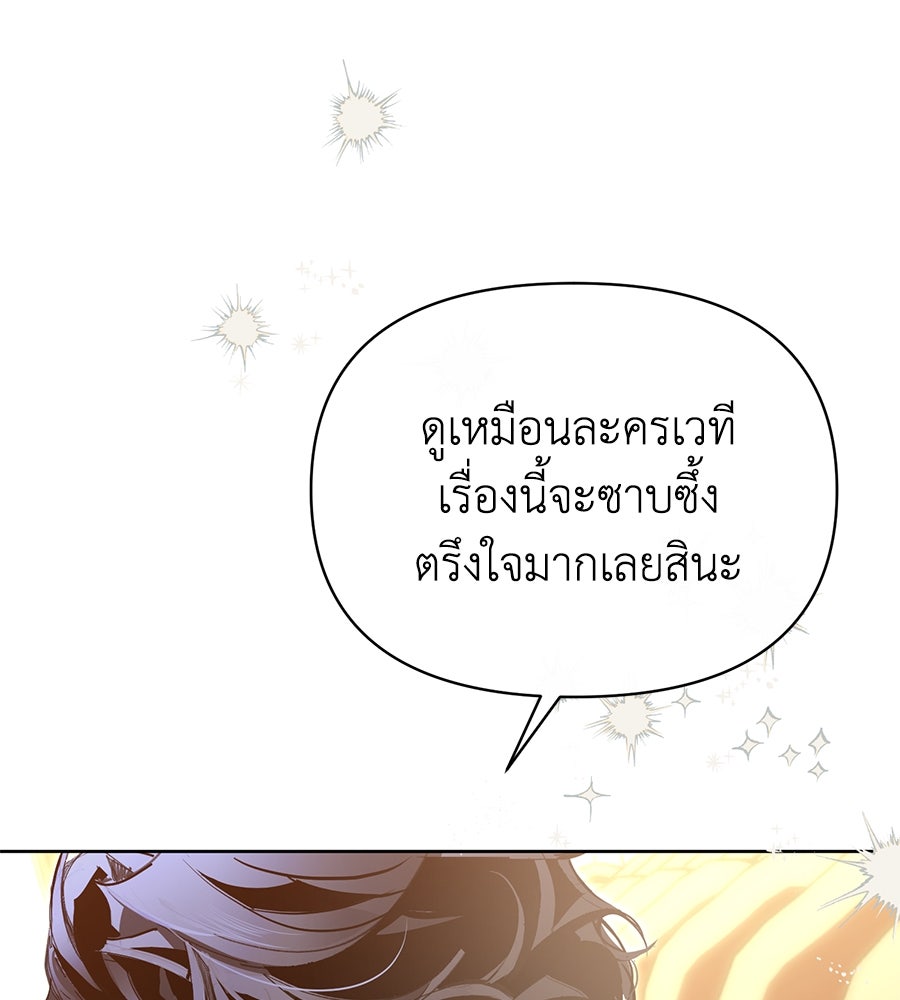นางร้ายจากคืนนั้น - หน้า 34