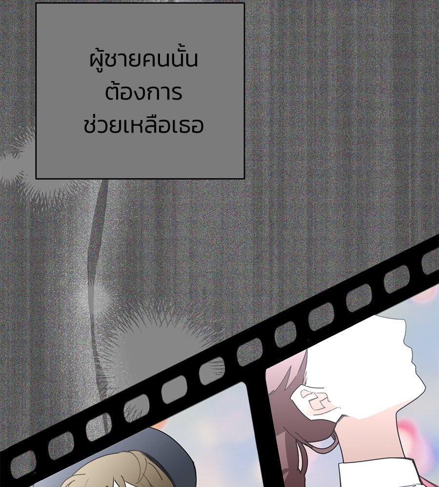 นางร้ายจากคืนนั้น - หน้า 4