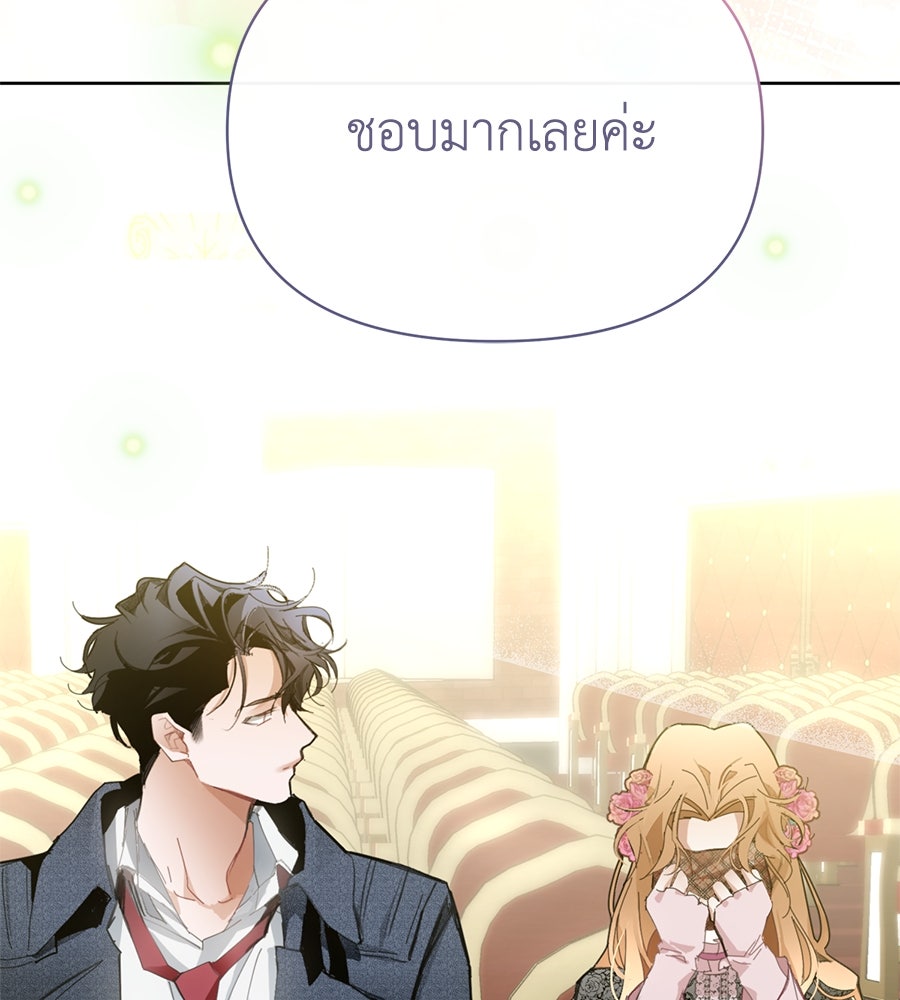 นางร้ายจากคืนนั้น - หน้า 41