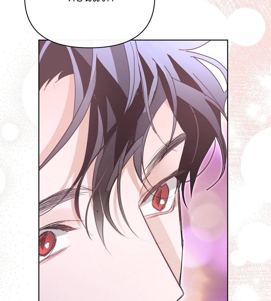นางร้ายจากคืนนั้น - หน้า 44