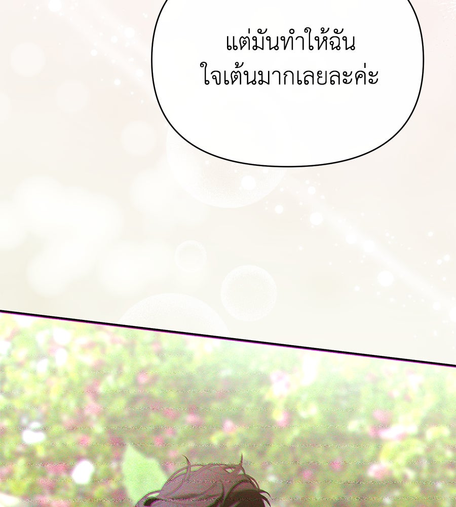 นางร้ายจากคืนนั้น - หน้า 49