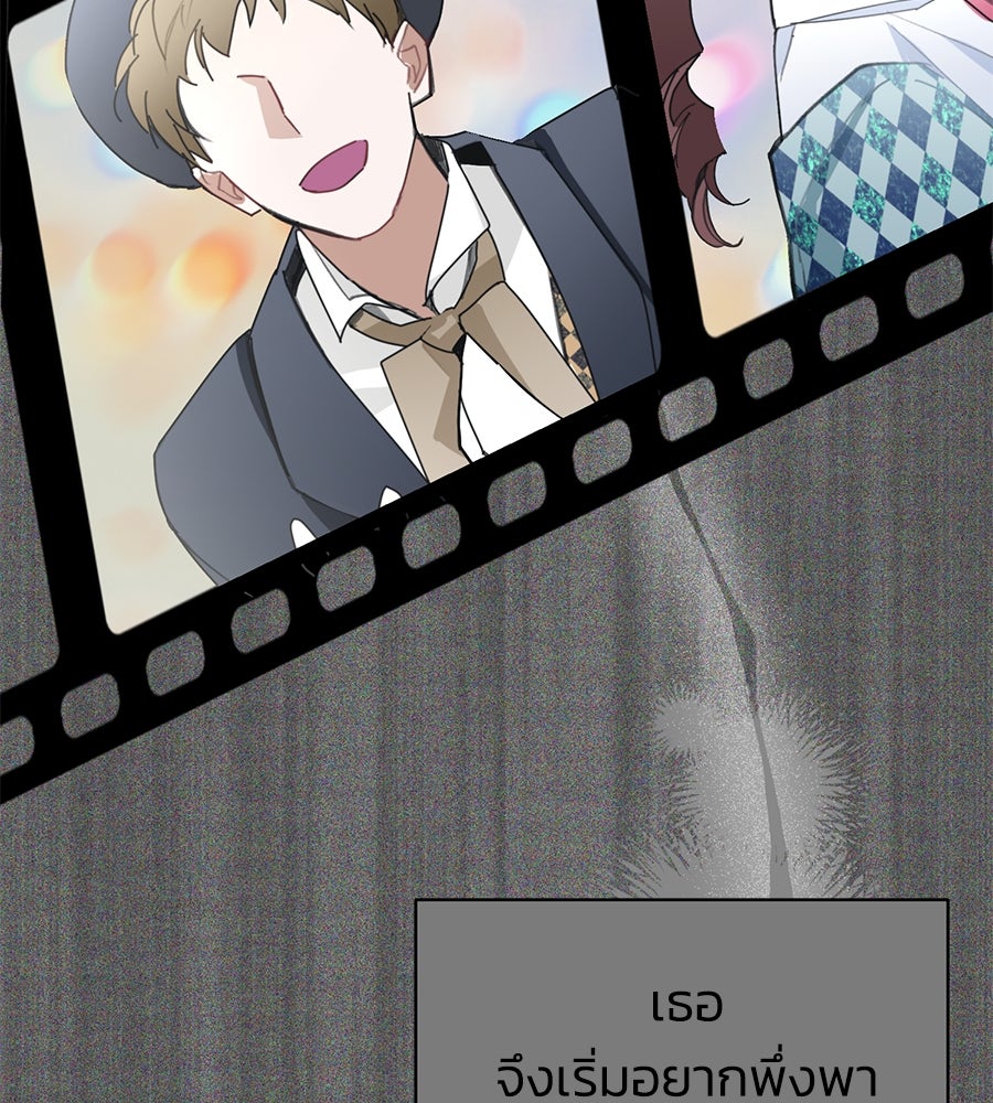 นางร้ายจากคืนนั้น - หน้า 5