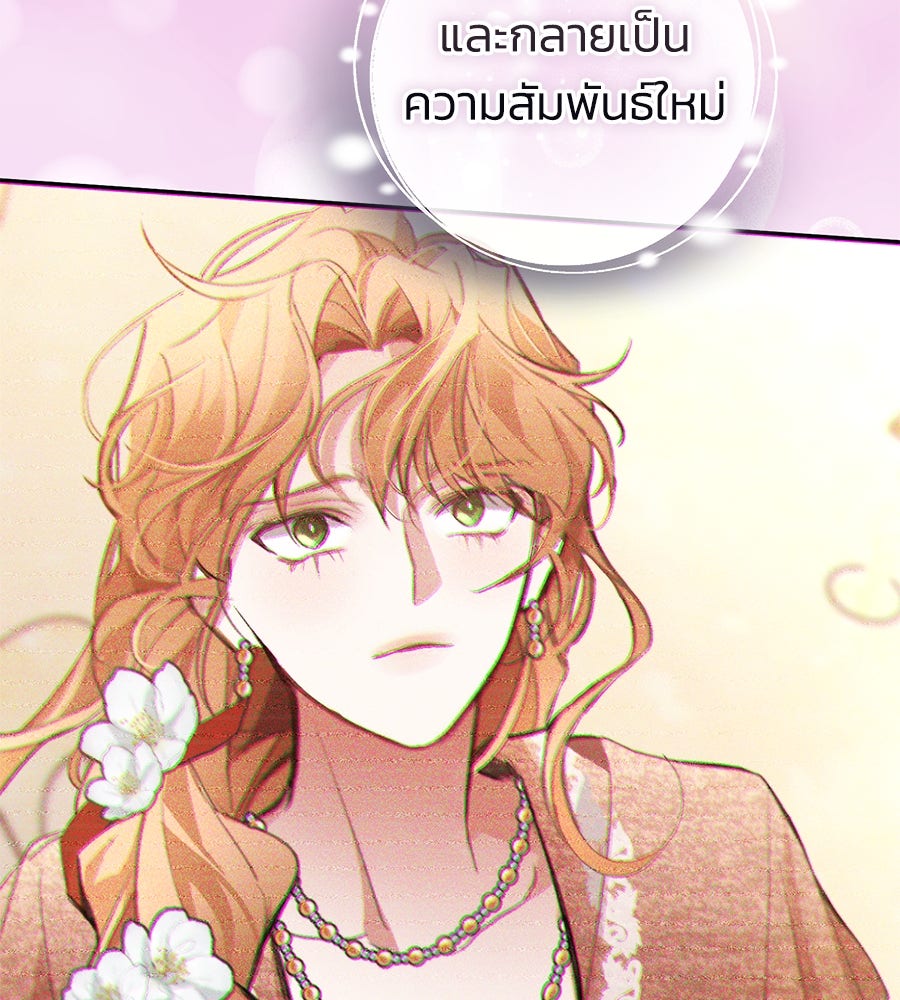 นางร้ายจากคืนนั้น - หน้า 52