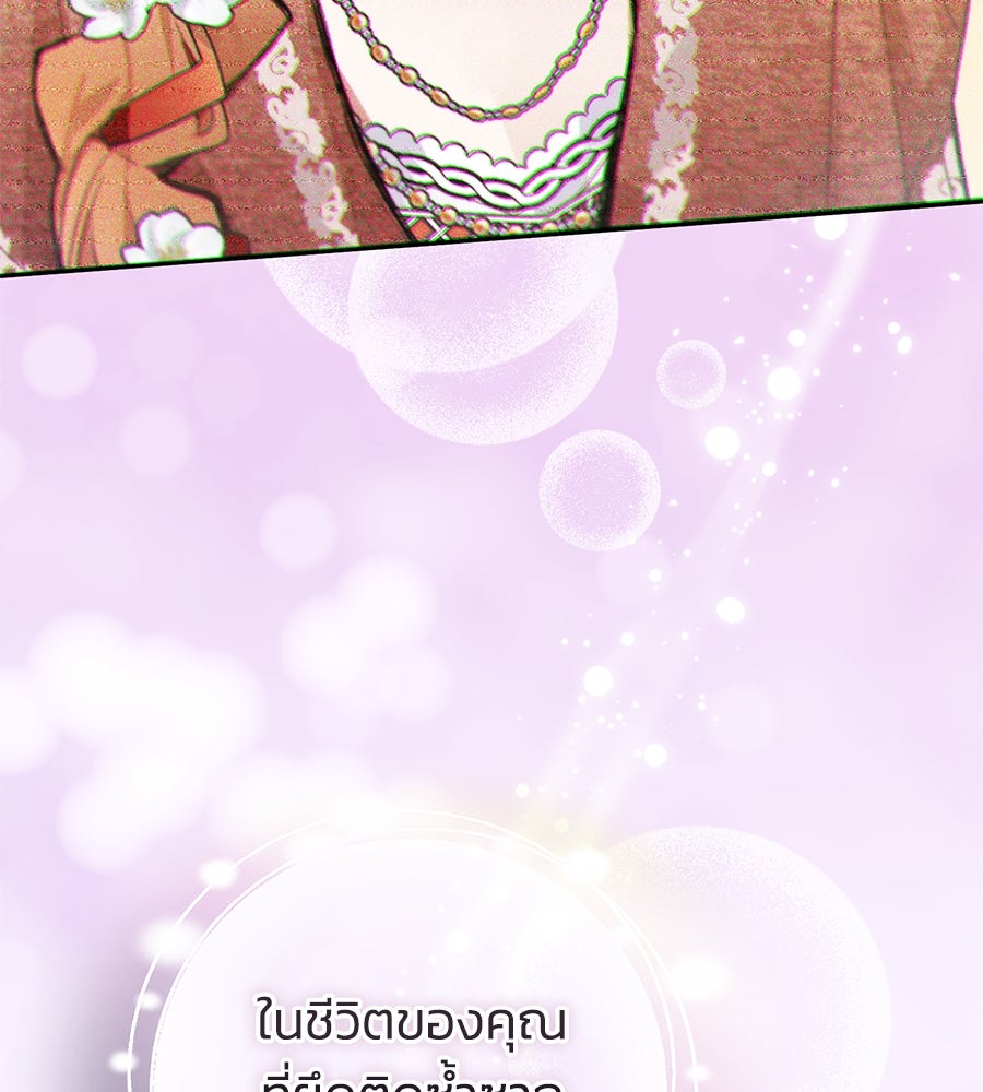 นางร้ายจากคืนนั้น - หน้า 53