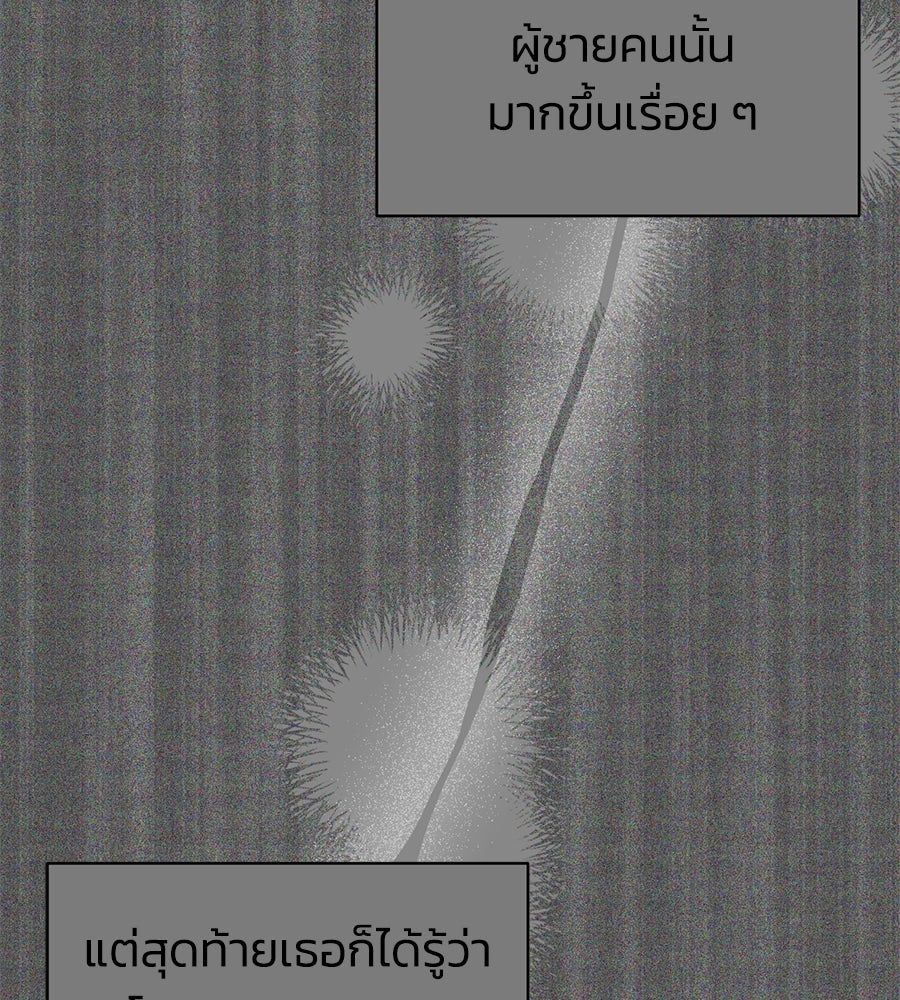 นางร้ายจากคืนนั้น - หน้า 6