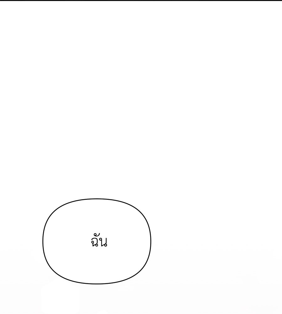 นางร้ายจากคืนนั้น - หน้า 65