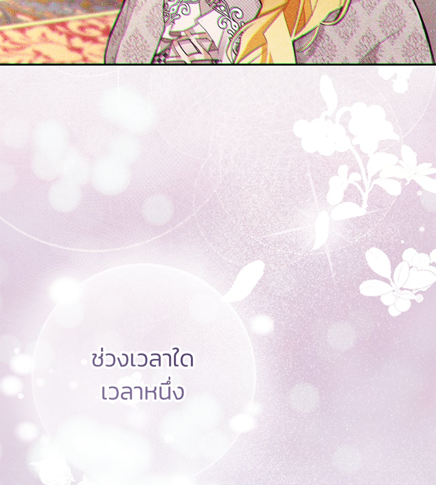 นางร้ายจากคืนนั้น - หน้า 68