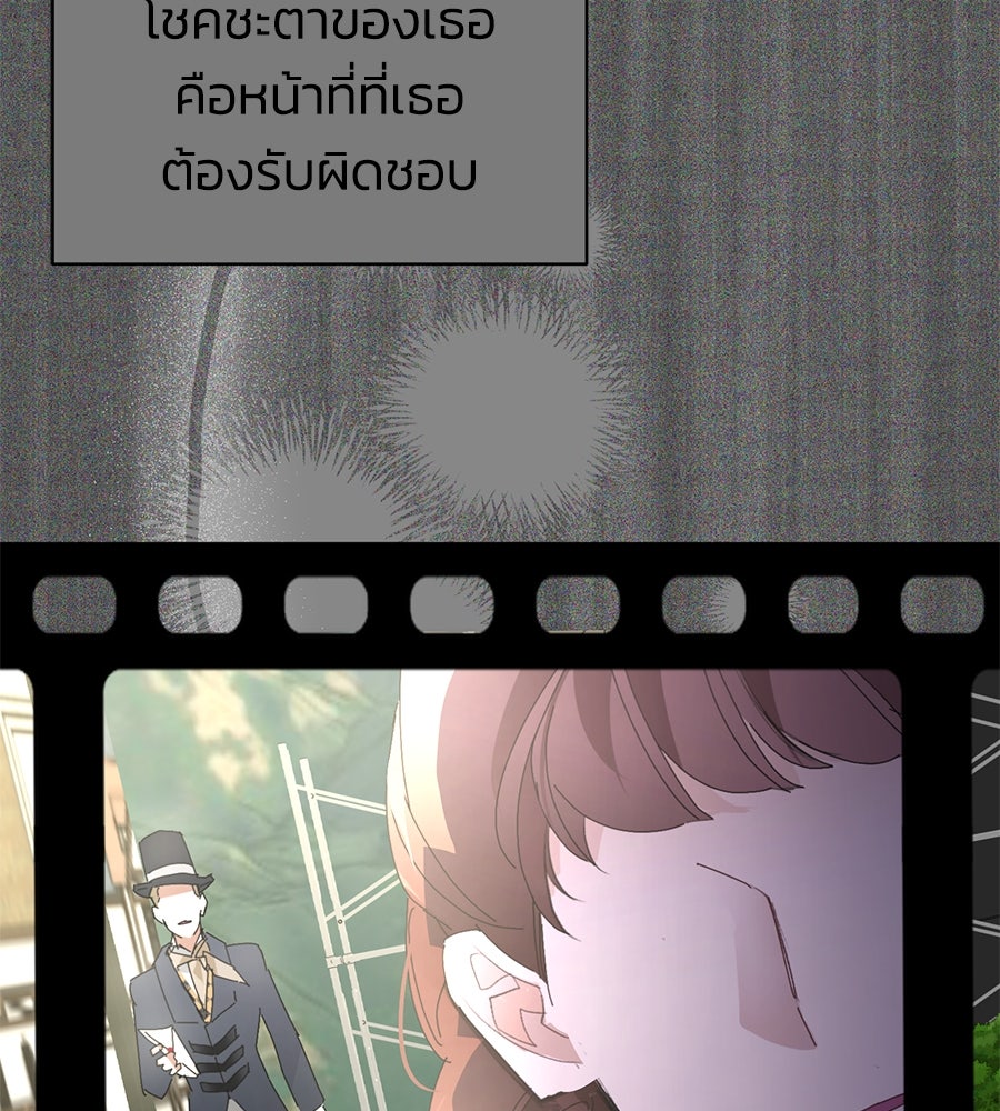 นางร้ายจากคืนนั้น - หน้า 7