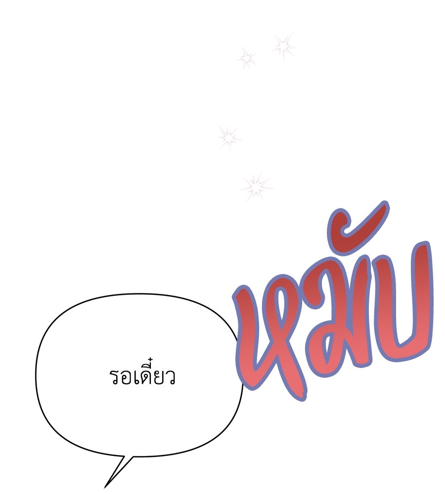 นางร้ายจากคืนนั้น - หน้า 75