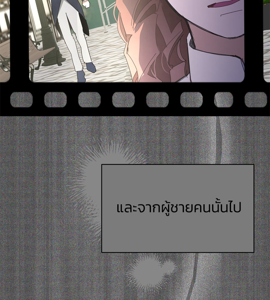 นางร้ายจากคืนนั้น - หน้า 8