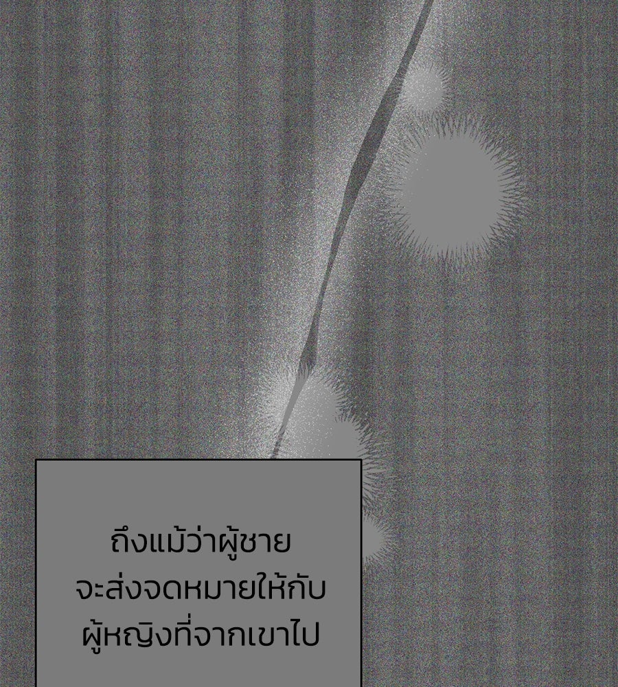 นางร้ายจากคืนนั้น - หน้า 9