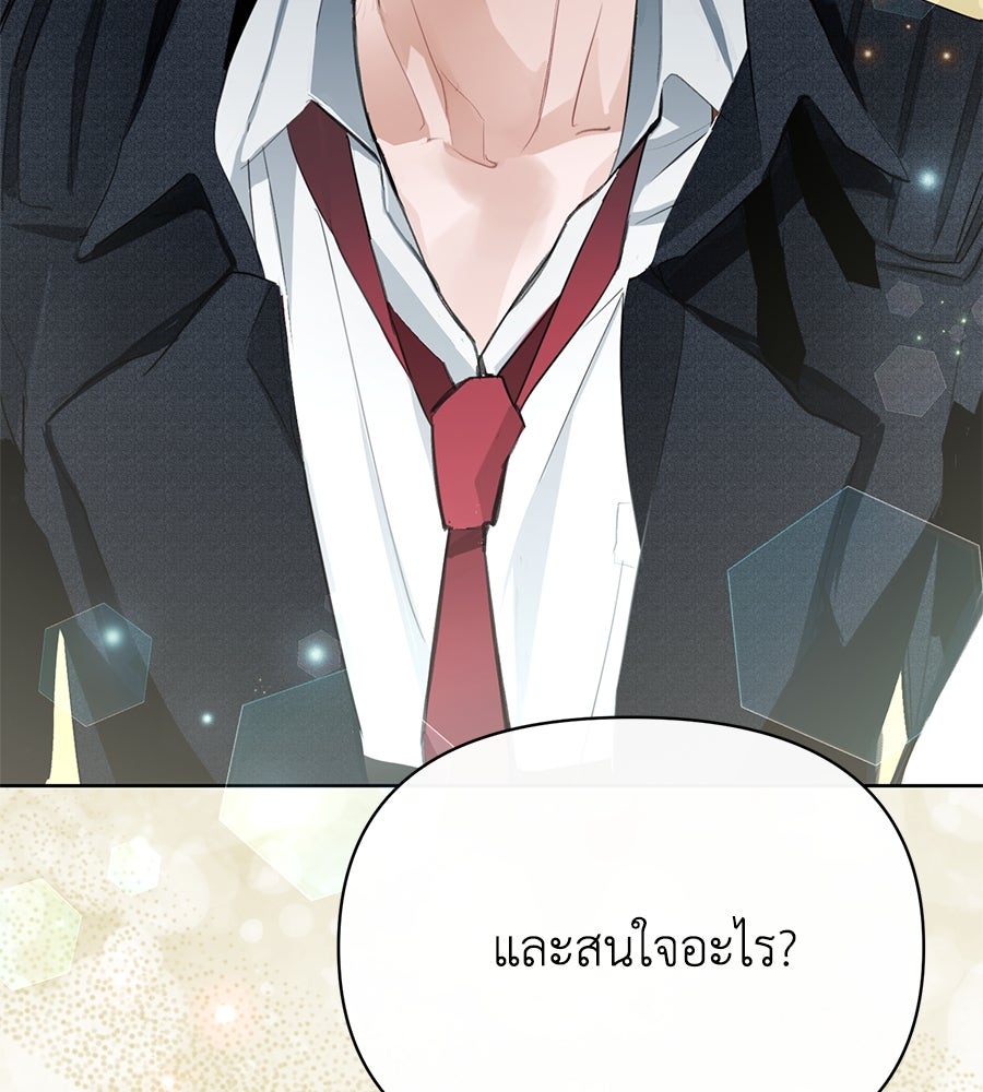 นางร้ายจากคืนนั้น - หน้า 91