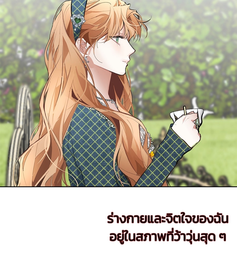 นางร้ายจากคืนนั้น - หน้า 2