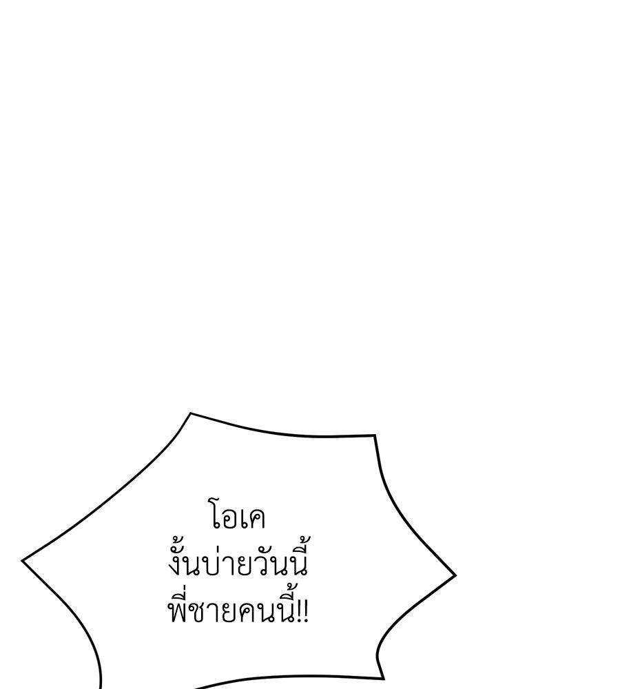 นางร้ายจากคืนนั้น - หน้า 34