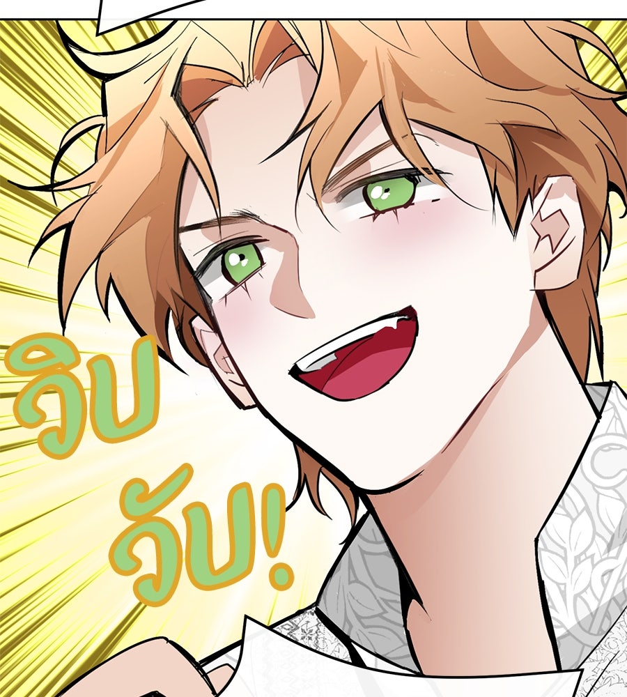 นางร้ายจากคืนนั้น - หน้า 35
