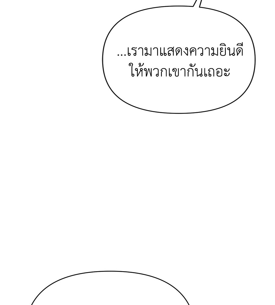 นางร้ายจากคืนนั้น - หน้า 39