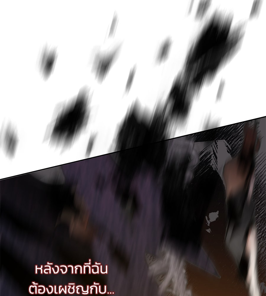 นางร้ายจากคืนนั้น - หน้า 4