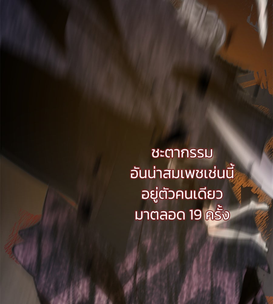 นางร้ายจากคืนนั้น - หน้า 5