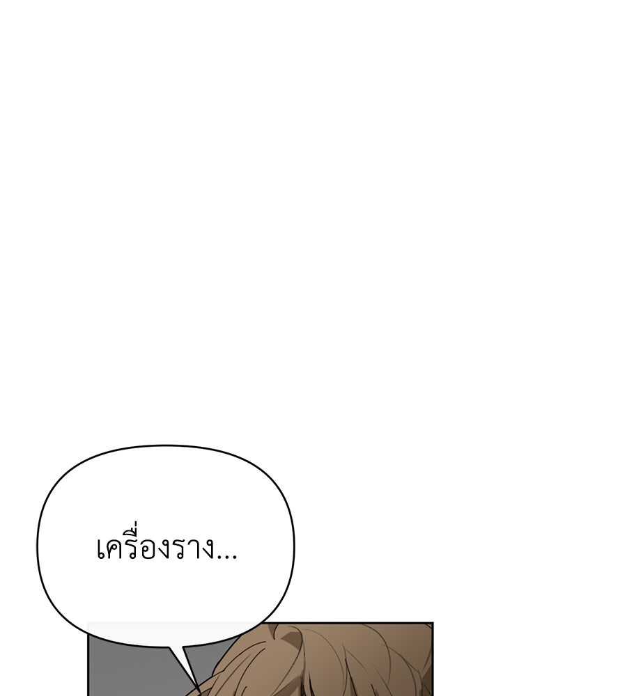 นางร้ายจากคืนนั้น - หน้า 53