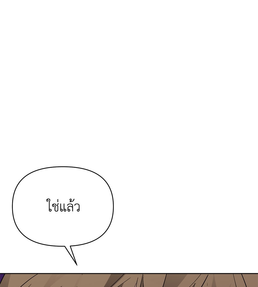 นางร้ายจากคืนนั้น - หน้า 63