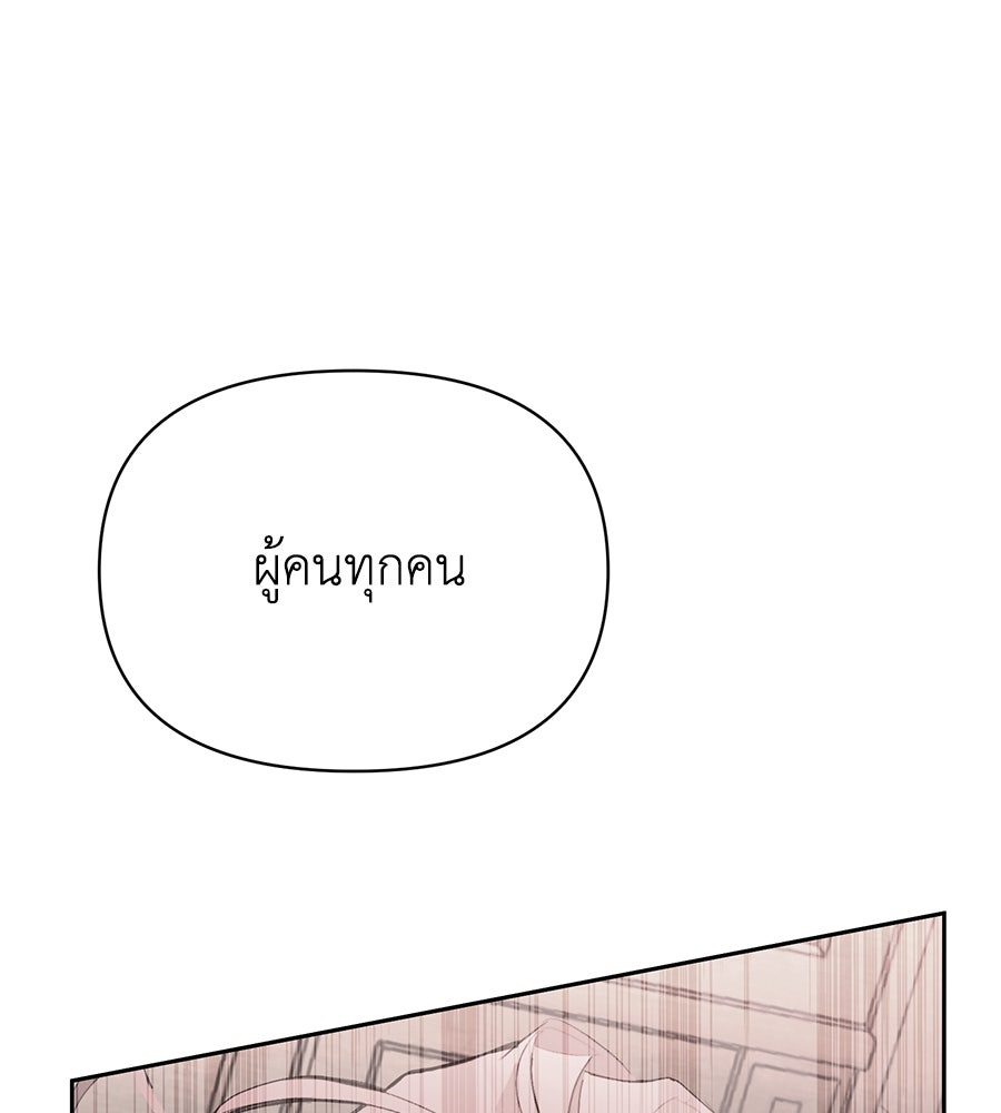 นางร้ายจากคืนนั้น - หน้า 89