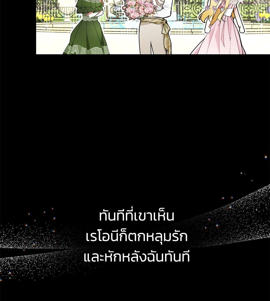 นางร้ายจากคืนนั้น - หน้า 39