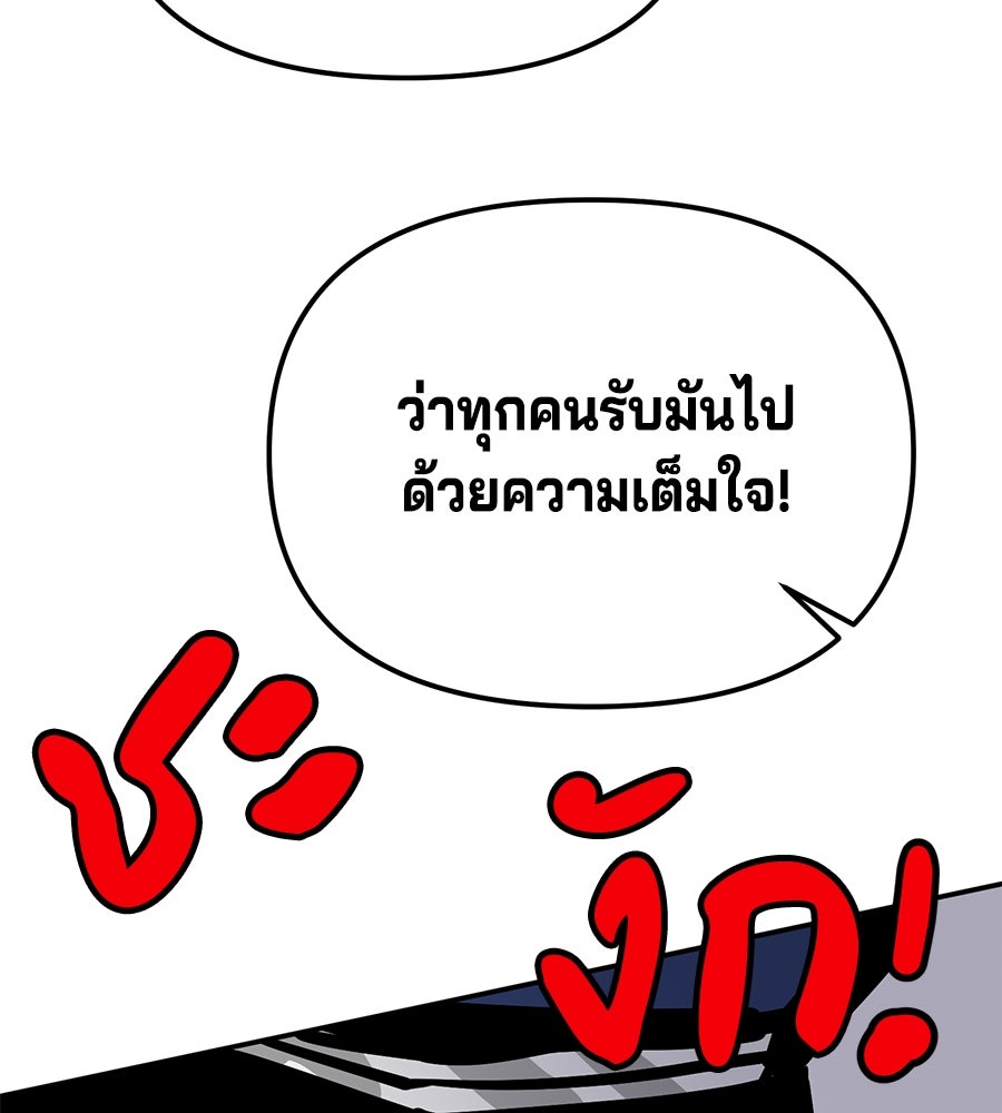 นางร้ายจากคืนนั้น - หน้า 124