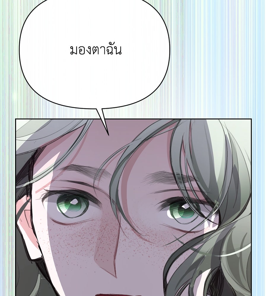 นางร้ายจากคืนนั้น - หน้า 13