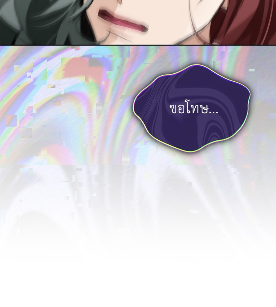 นางร้ายจากคืนนั้น - หน้า 2