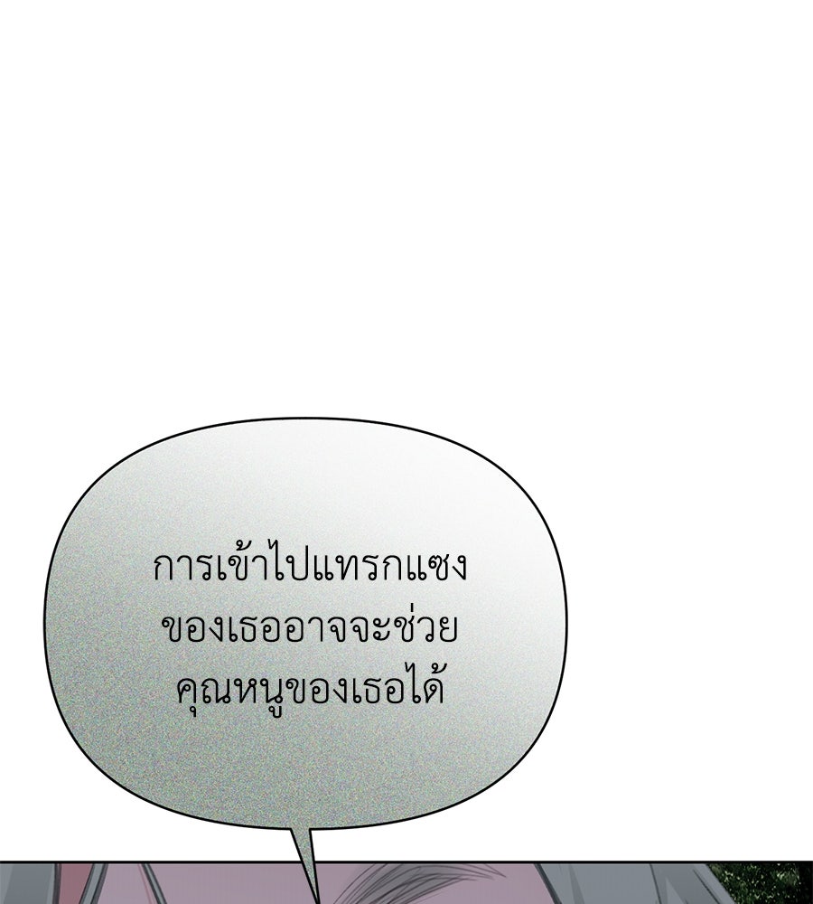 นางร้ายจากคืนนั้น - หน้า 25