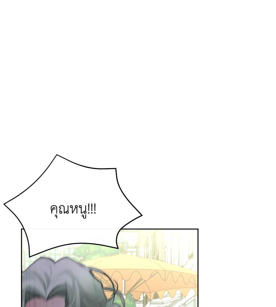 นางร้ายจากคืนนั้น - หน้า 3
