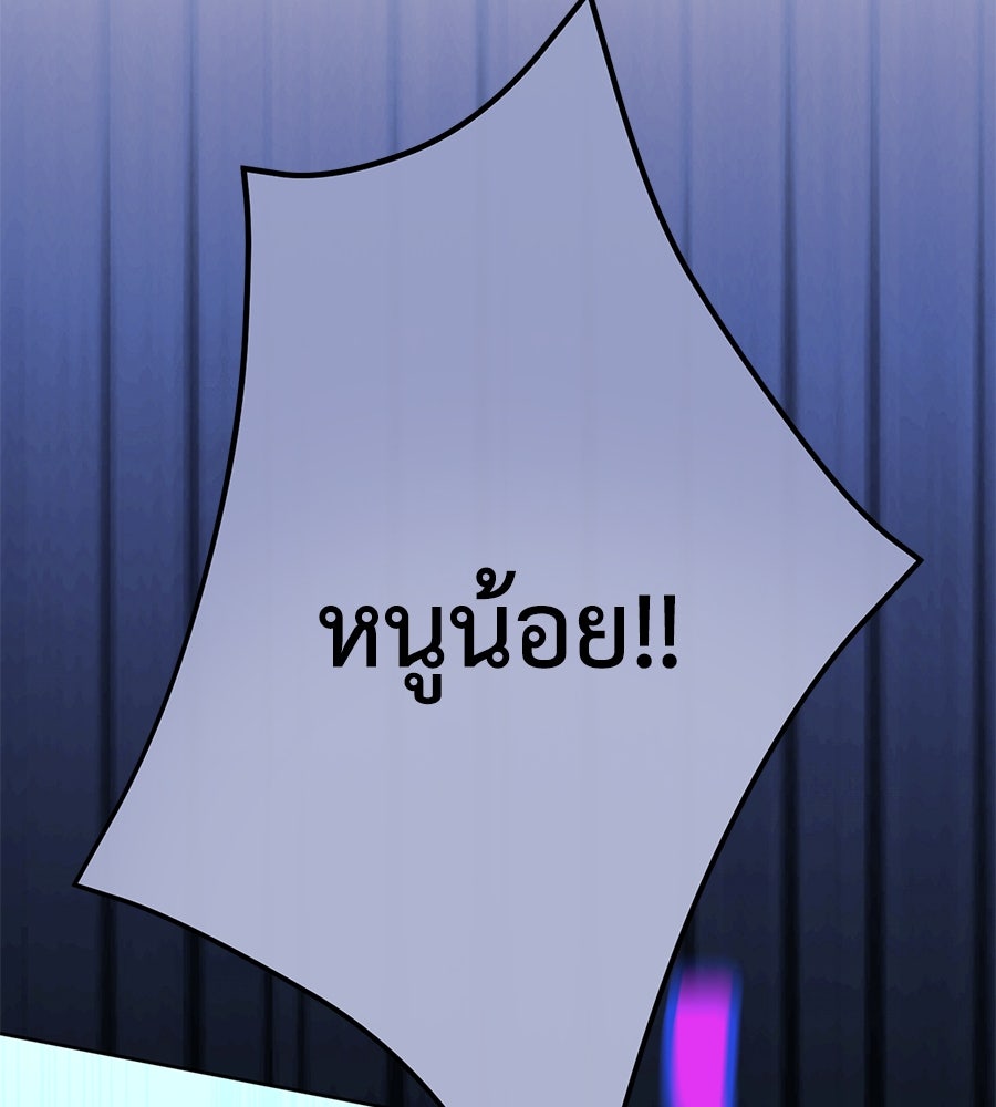 นางร้ายจากคืนนั้น - หน้า 39