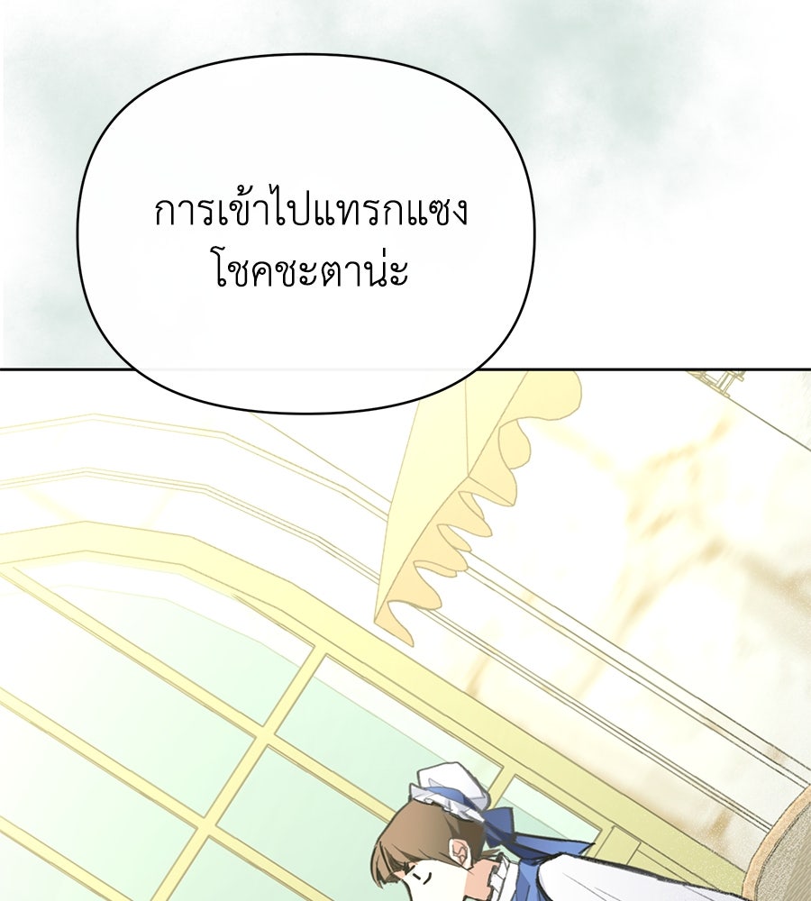 นางร้ายจากคืนนั้น - หน้า 46