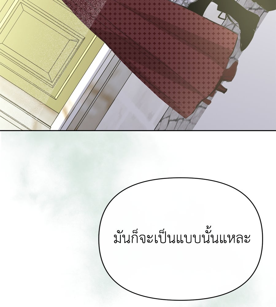 นางร้ายจากคืนนั้น - หน้า 48
