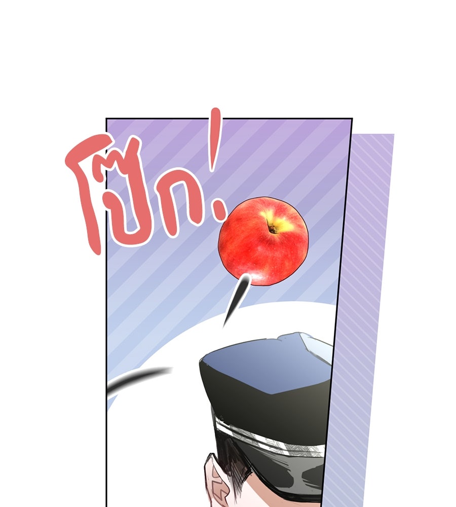 นางร้ายจากคืนนั้น - หน้า 53