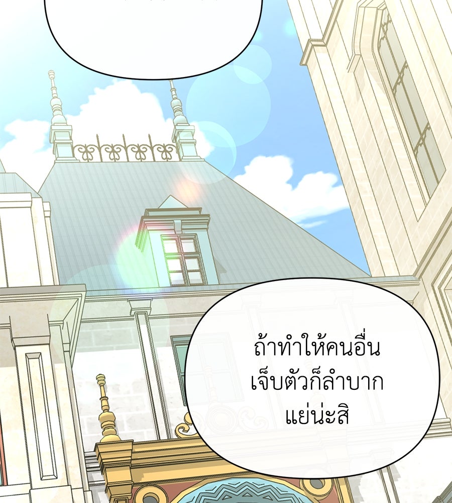 นางร้ายจากคืนนั้น - หน้า 64