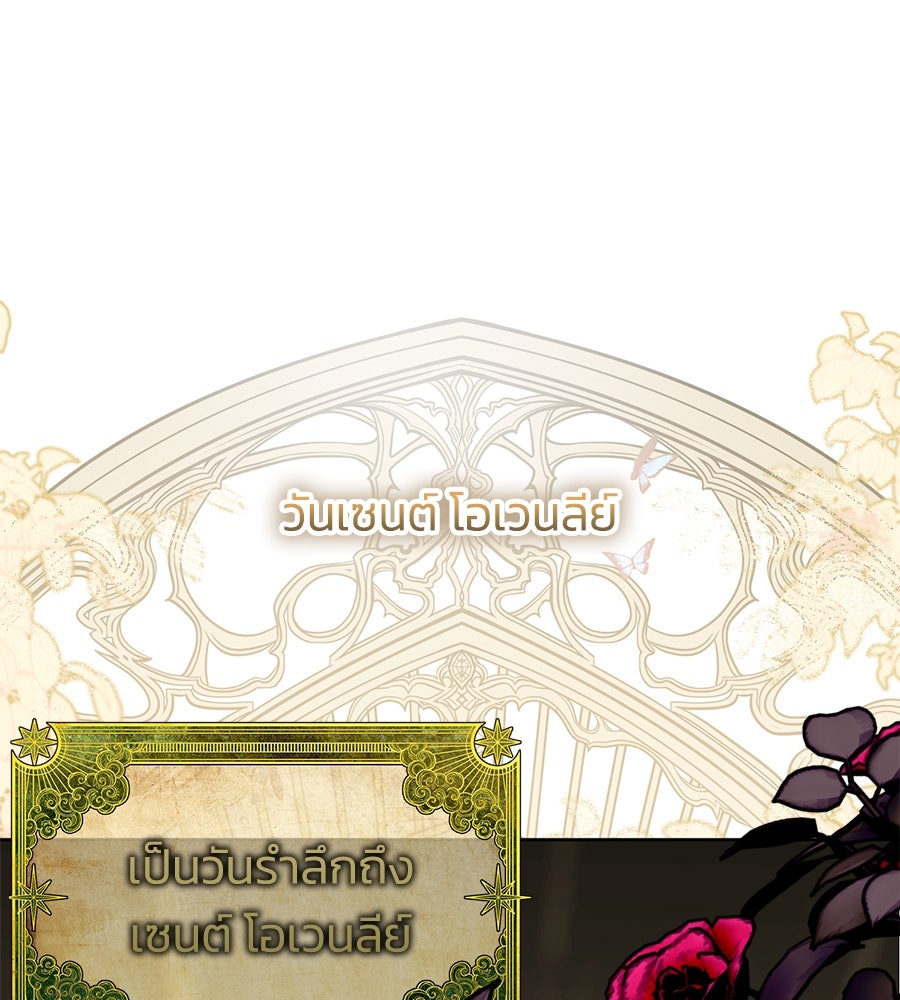 นางร้ายจากคืนนั้น - หน้า 69