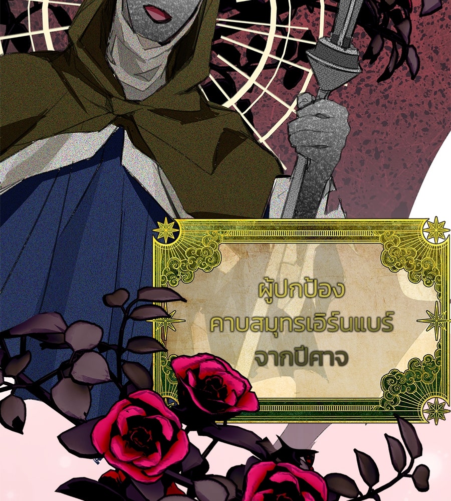 นางร้ายจากคืนนั้น - หน้า 71