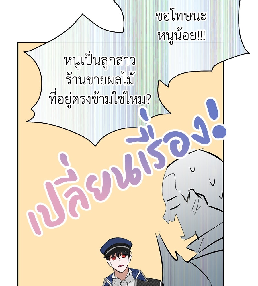 นางร้ายจากคืนนั้น - หน้า 89