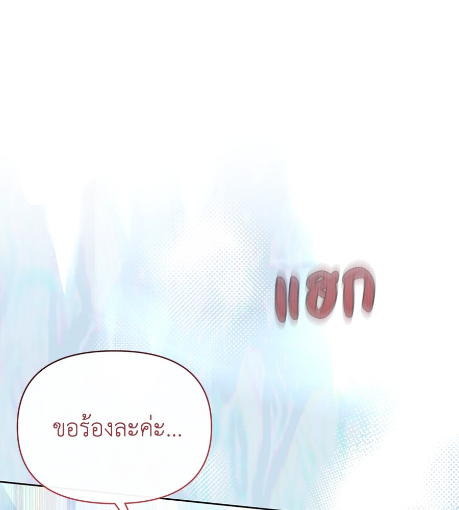 นางร้ายจากคืนนั้น - หน้า 9