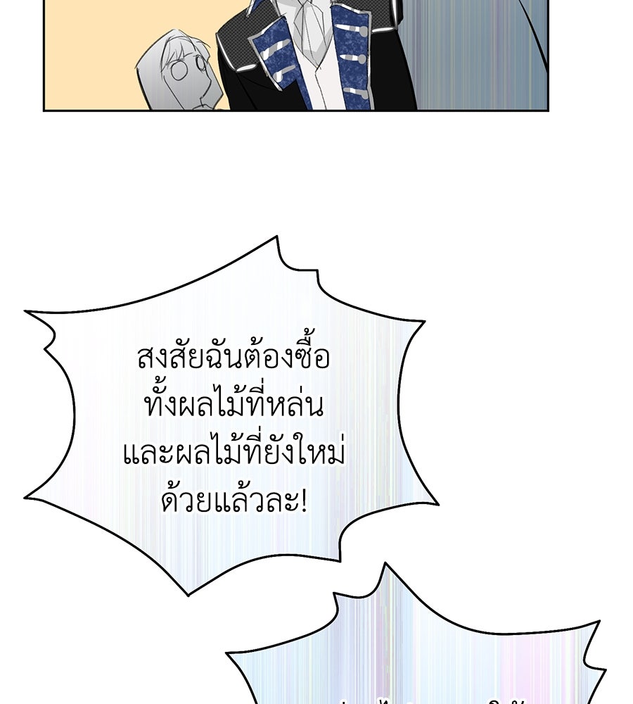นางร้ายจากคืนนั้น - หน้า 90