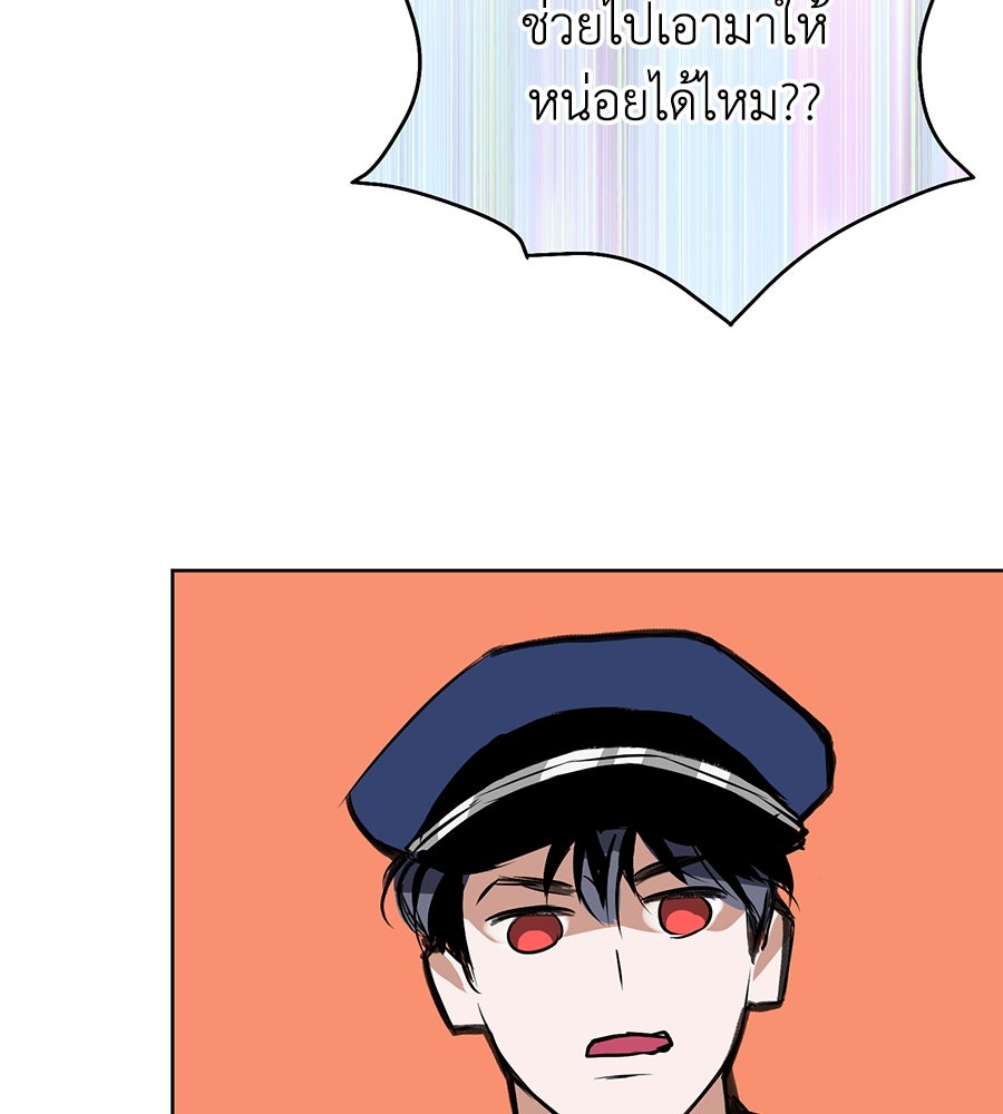 นางร้ายจากคืนนั้น - หน้า 91