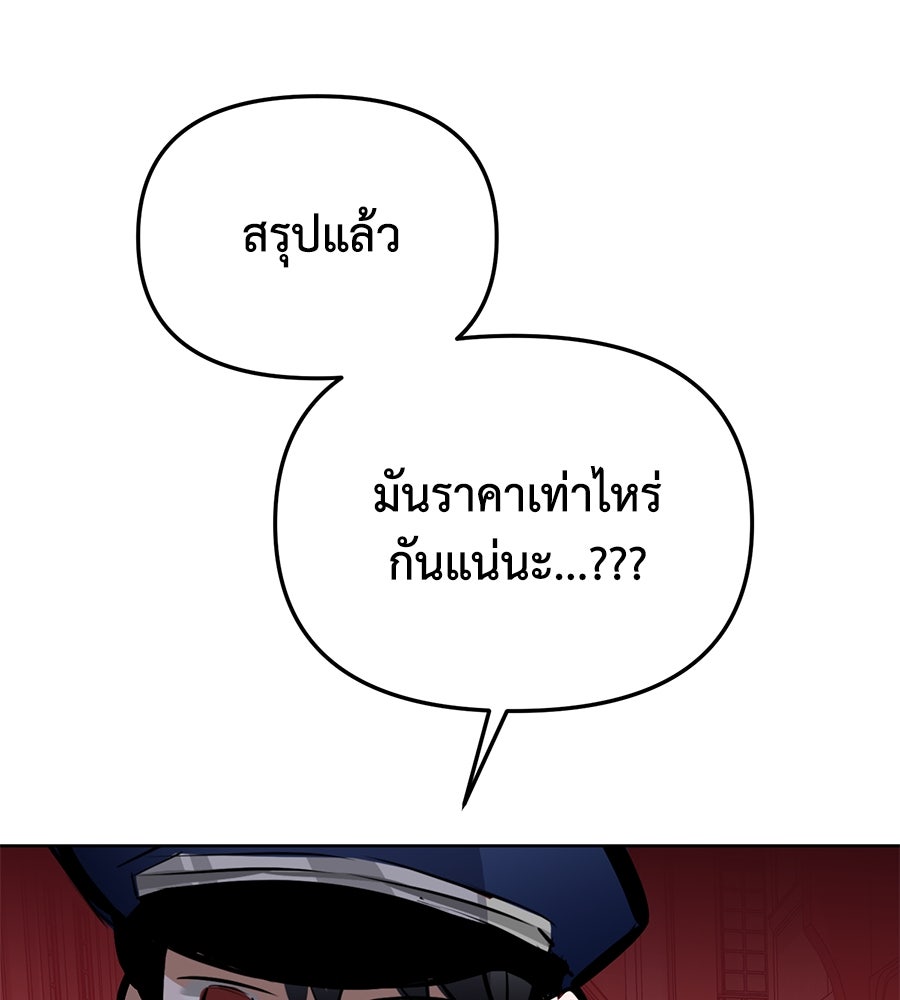 นางร้ายจากคืนนั้น - หน้า 94