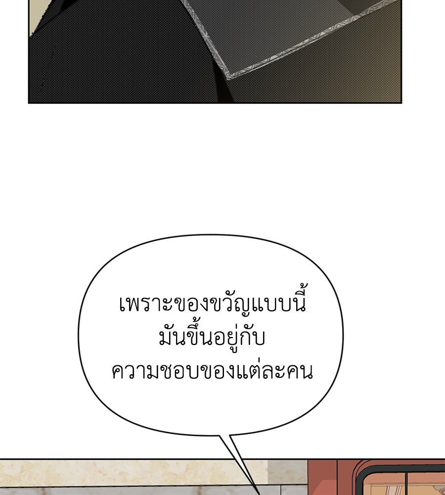 นางร้ายจากคืนนั้น - หน้า 98