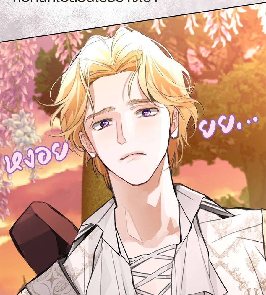 นางร้ายจากคืนนั้น - หน้า 110