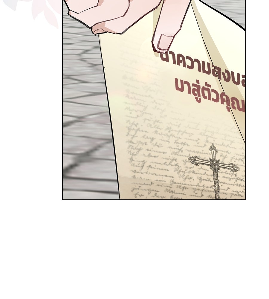 นางร้ายจากคืนนั้น - หน้า 24