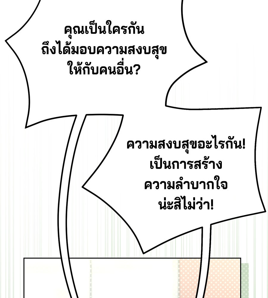 นางร้ายจากคืนนั้น - หน้า 28