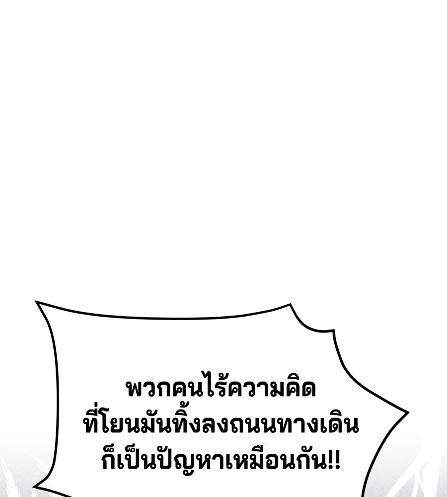 นางร้ายจากคืนนั้น - หน้า 32