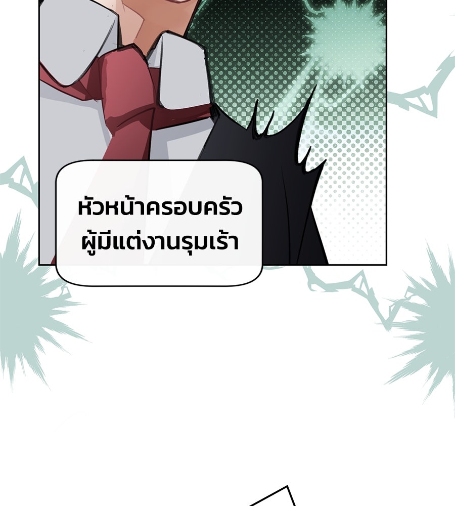 นางร้ายจากคืนนั้น - หน้า 37